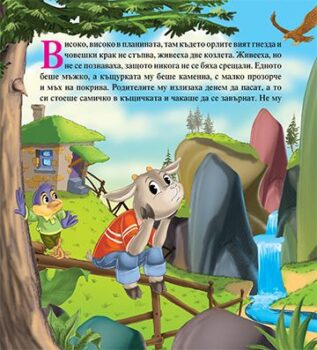 f42d4dca3126565ad9e0b1d5dd44d37a_360x0f_mft_dvete_kozleta_cover-copy