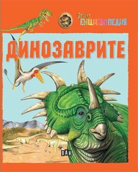 5b0befce45af160f5050b086f4fe1713_360x0f_book_dinos_part-1-copy