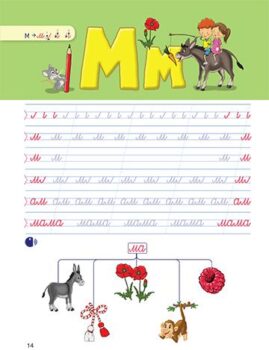 3387545413702620e7d030b8eb7ada9e_360x0f_cover_pomagalo_bg_1_klas_print-copy