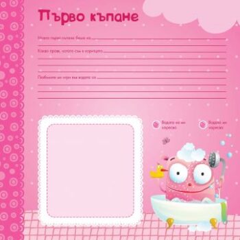 88eb3efa753bfbe904656e2c37f230b6_360x0f_album_za_momiche