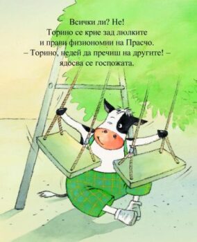51a5774d1f225537d219b2f25b53a2a1_360x0f_detskata_gradina