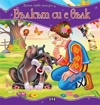 5d30cb591092599c30fcc141612edf8e_360x0f_mft_cover_vulkut_si_e_vulk-copy
