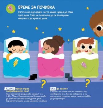 437cae38730c047015bfee18ceeed67a_360x0f_veche_sum_goliam_detskata_gradina