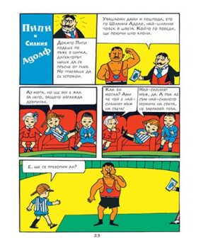 3f2bddd4bf31e539dc28fba7171f5fba_360x0f_book_pipi_comics_all_1-1-copy