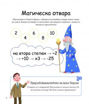 abcf0792b5ff8303cada9c62b5b7ae46_360x0f_matematicheski_igri