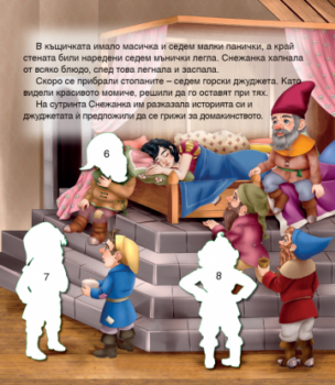 55dd76508ca612394b8af299cc6d8e03_360x0f_snejanka