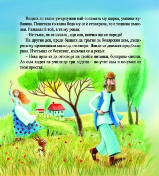 4020058df632332a554afe5c559c7e11_360x0f_umnica_hubavica