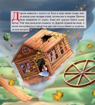 75e3682c7587674e67a9396cd93bba98_360x0f_mft_cover_vulshebnikut_ot_oz-copy
