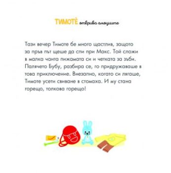 0a1cc516b99628bc7e05ca804be607a2_360x0f_timote_otkriva_emociite