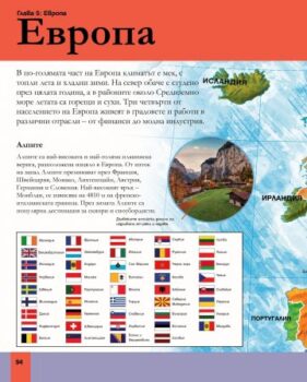 8fe467bffdadaf3f3e2a4c137d28f2cf_360x0f_atlas_na_sveta