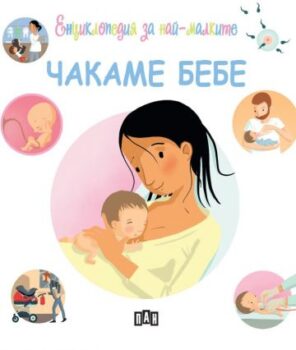 63f2a7f2fe22889c5e1ab0ce15c0e533_360x0f_chakame_bebe