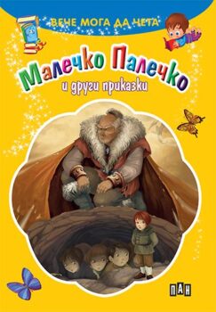 64560e20965961586ce52a852ff961cf_360x0f_cover_5_malechko_palechkoi-copy