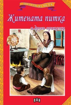 64a3f8b93c8f501a904ead7814d83e1d_360x0f_cover_jitenatapitka_2020-copy