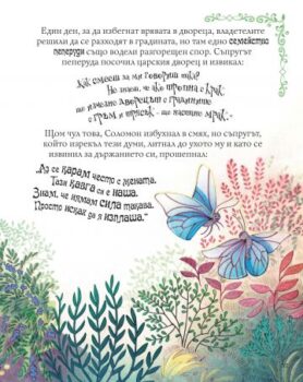 790d03cb0947eb2e90050966901b6d36_360x0f_prikazki_za_leka_nosht
