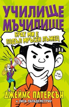 660b7dfcd9469768024d75914d3919d9_360x0f_korica-school-part3pr1-copy