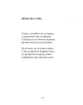 a5f2b275d58cb0f583e0c36bf51e58f0_360x0f_lubovta_e_hishtna_ptica