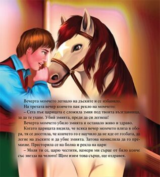 3ad5f3292f320cd70c07f381796b9842_360x0f_mft_neznainiat_junak_cover_14.03-copy