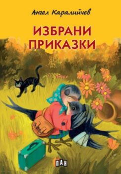 67728835ea3d57243b8f62194c10f92b_360x0f_angel_karalijchev