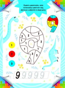 c281d81e26ab7ce42aeca39f9367fe6b_360x0f_reshavam-oczvetyavam-triya-sinya