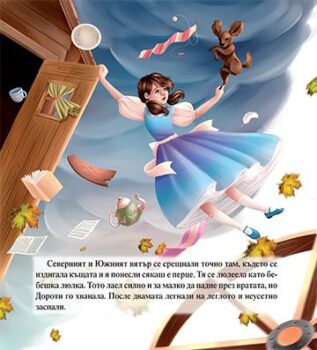 75e3682c7587674e67a9396cd93bba98_360x0f_mft_cover_vulshebnikut_ot_oz-copy