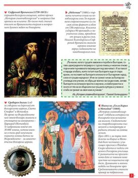 1244cd5c523f3e8b4b6e8a7fa9c6e46a_360x0f_cover_my_first_vuzrajdane-copy