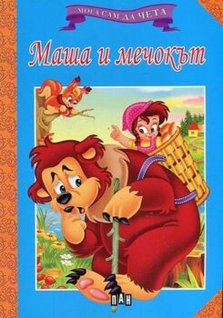 6961ce00f4db0b779952449613dabcdc_360x0f_mogasam_masha