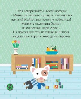 657bd4656636e6dc991993995dd02fd9_360x0f_saniat_kakvo_e2