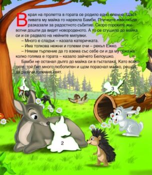 76bca62cc528c839df381f3ff5fa753d_360x0f_bambi_stikeri