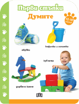 6c2b8c536469e5af8b0eb465d90fe325_360x0f_dumite_12-18m-copy