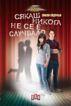 6c3467848c24f913d7699654b330ec13_360x0f_cover_like-it-nerver-happend_bg-copy