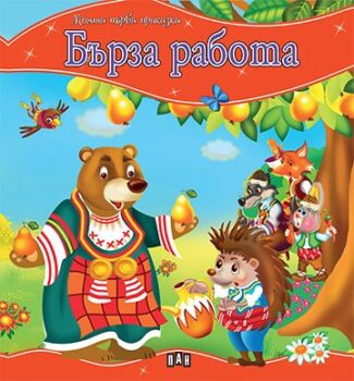 6e2e80b76c6b2148c7353f598129d3b3_360x0f_mft_burza_rabota_cover-copy
