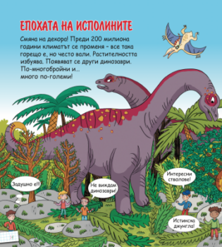 94380a02045da0d36eb14c6fadf2731a_360x0f_dinozavrite