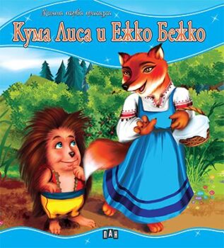 70653e777e651edce1bd88998e815f8d_360x0f_mft_kuma_lisa_ejko_bejko_cover-copy