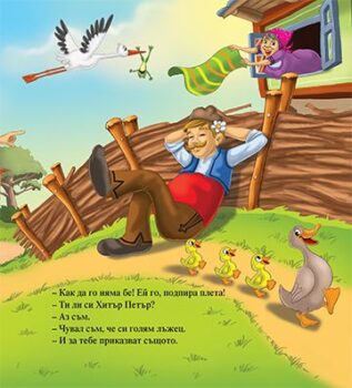 ffd918cc20cc1fc94a7d15b2278fd46b_360x0f_mft_hitar_petar_nastradin_hodja_cover-copy