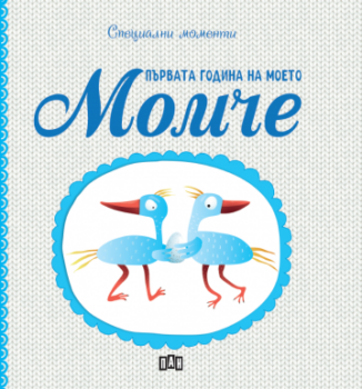 71dc9286ea2c8db47d3a5d6e201293a0_360x0f_album_za_momche