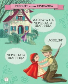 a5b4cc862b2a1de4b9d44ef9c01e7759_360x0f_prikazki_s_pouka