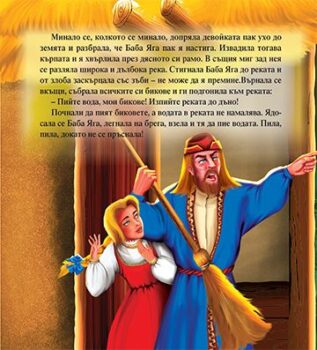 9c53279871d7d45fdc2cb3348e57de85_360x0f_mft_baba_jaga_cover-copy