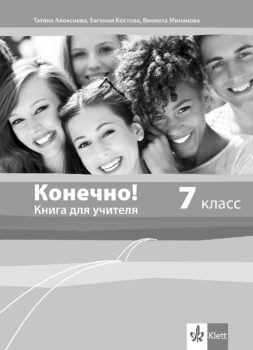 Ruski_7 kl_rukov Cover.indd