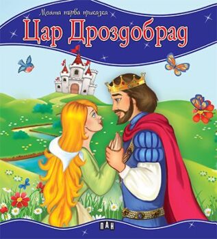 72ffc633831c8d4530dbef84b8b41866_360x0f_mft_tsar_drozdobrad_cover-copy