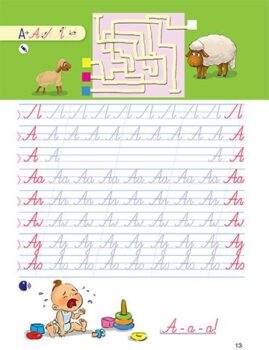 3387545413702620e7d030b8eb7ada9e_360x0f_cover_pomagalo_bg_1_klas_print-copy