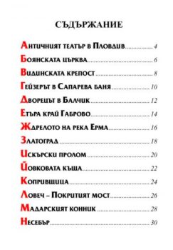 322c6763df0221cb638266c5adaad17c_360x0f_cover_praznik_na_bukvite_opoznai_bg-copy