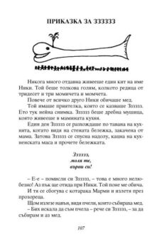 9eff794baa2f8529afa9f81912a3a216_360x0f_nebivalici
