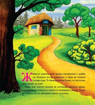 5bdb30f0f502b6692596e295d110a5ff_360x0f_mft_vulshebnoto_gurne_cover-copy