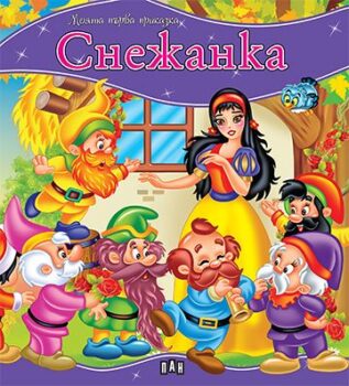 75fd1035f0d2ade903eeda12f45938f9_360x0f_mft_snejanka_cover-copy