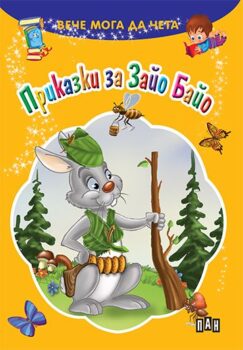 76ae30d1e89b3785b5ebb718b4c5a568_360x0f_cover_27_prikazki_zajo_bajo-copy