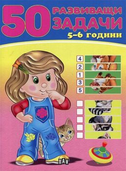 76c65f1a5d4f3ac51dda9f0c3eafb9e9_360x0f_zad-5-6-copy
