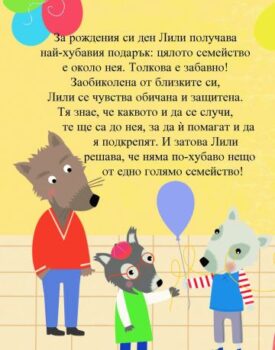 ff54fff534b4e11d8dfe4c49e19e7941_360x0f_semeistvoto_kakvo_e