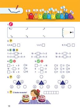 7fd51a7fd93fdd787e3095e31eb704a4_360x0f_cover_pomagalo_matematika_1_klas_print-copy