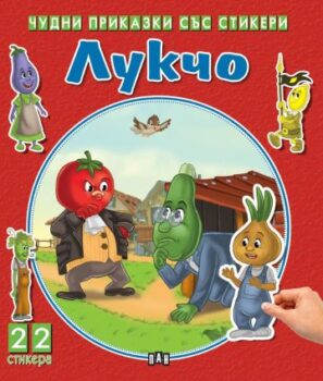 791b8266786e5056cd6fd9437a871cca_360x0f_lukcho_stikeri