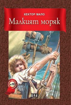 79b2ac2e405ee61490096887ac6a39e1_360x0f_malkiat_moriak_malo_cover